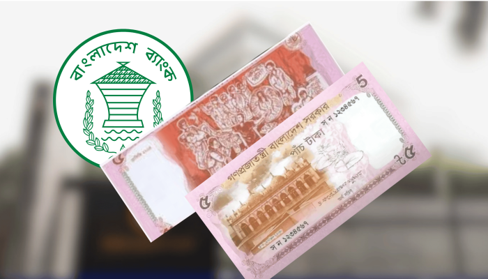 নতুন নকশার ৫ টাকার নোট বাজারে, বদলেছে অন্যান্য নোটের স্বাক্ষরও