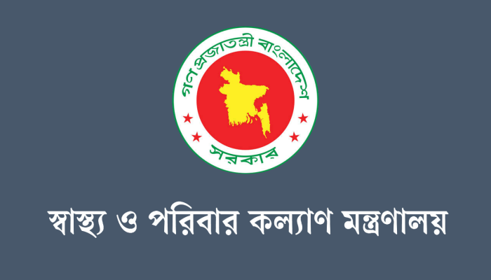 স্বাস্থ্য অধিদপ্তরের অধীনে চাকরির সুযোগ, আবেদন ২০ জুলাইয়ের মধ্যে