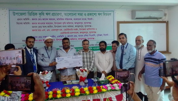 জগন্নাথপুরে ২১ লাখ টাকার ঋণ পেলেন ১৮ কৃষক