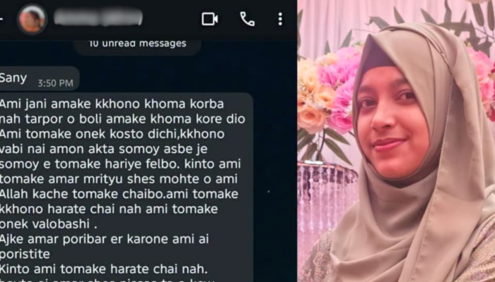 ‘আর কখনো কথা হবে না’: প্রেমিককে খুদে বার্তা পাঠিয়ে কলেজছাত্রীর আত্মহত্যা
