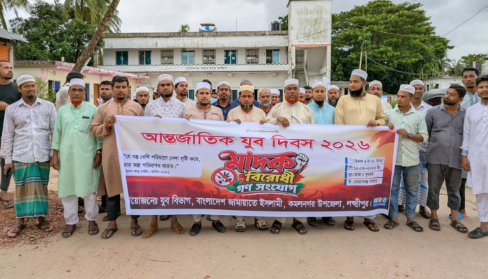 মাদকমুক্ত সমাজ গড়তে যুব দিবসে কমলনগরে যুব বিভাগের গণসংযোগ ও সমাবেশ