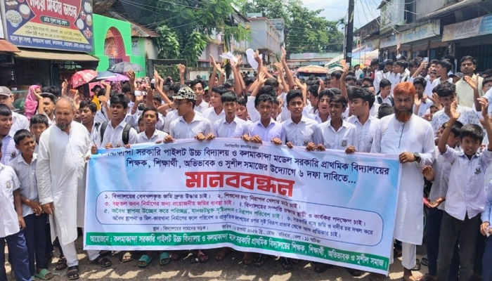 কলমাকান্দায় বেদখল হওয়া জমি উদ্ধার ও খেলার মাঠের দাবিতে শিক্ষার্থীদের বিক্ষোভ