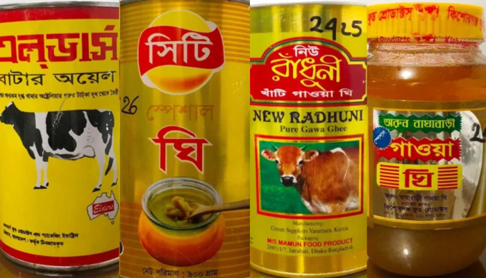 ৫ ব্র্যান্ডের ঘি-বাটার অয়েল বাজার থেকে প্রত্যাহারের নির্দেশ