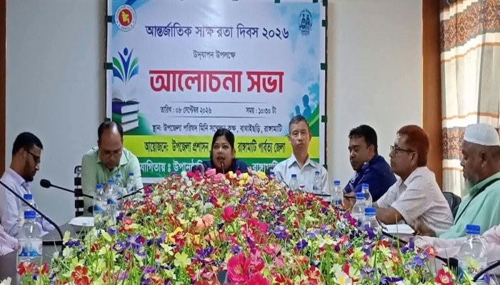 বাঘাইছড়িতে আন্তর্জাতিক সাক্ষরতা দিবস পালিত, শতভাগ সাক্ষরতার আহ্বান