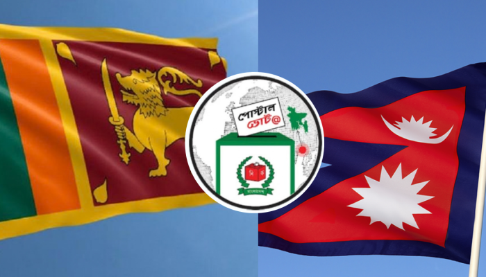 বাংলাদেশের পোস্টাল ভোটিং মডেল নিতে চায় নেপাল ও শ্রীলঙ্কা