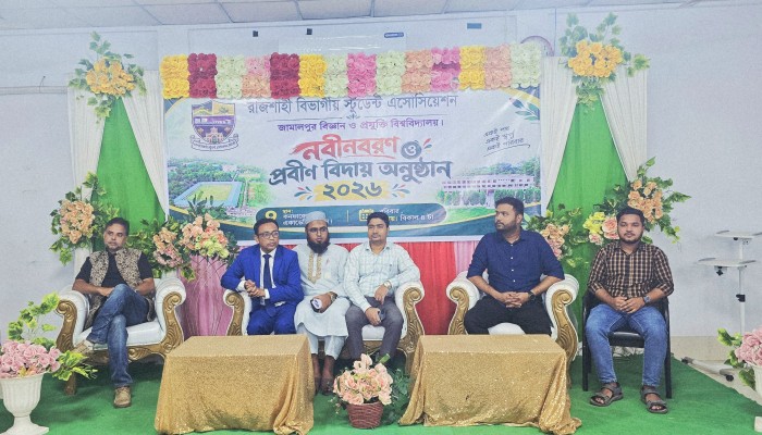 জাবিপ্রবিতে রাজশাহী বিভাগীয় স্টুডেন্ট অ্যাসোসিয়েশনের নবীনবরণ