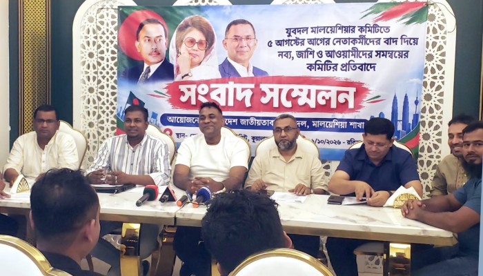 মালয়েশিয়া যুবদলের কমিটির বিরুদ্ধে নানা অভিযোগে সংবাদ সম্মেলন