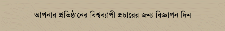 দৈনিক সকল সংবাদ | Doinik Shokol Shongbad